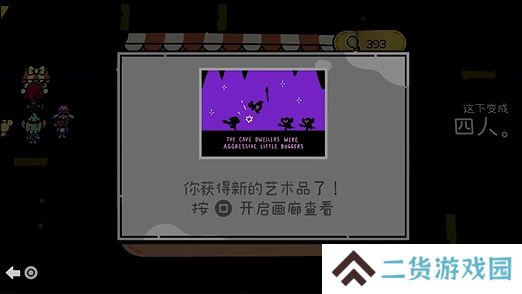 勇敢小骑士第九章艺术卷轴是什么