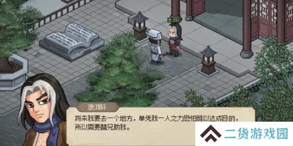 大侠立志传凌梦蝶怎么结缘