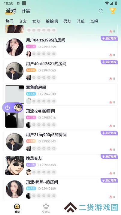 咕咕星球app安卓版下载