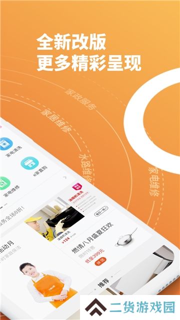 e城e家(十堰网上交燃气费app)