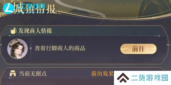 如鸢雒阳据点重建攻略
