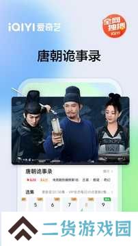 爱奇艺魔改版去广告下载
