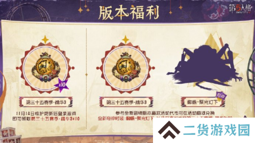 第五人格4