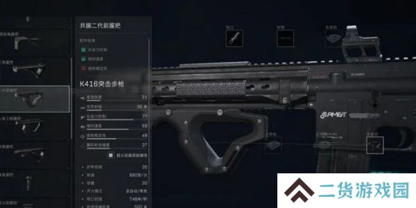 三角洲行动枪械改装