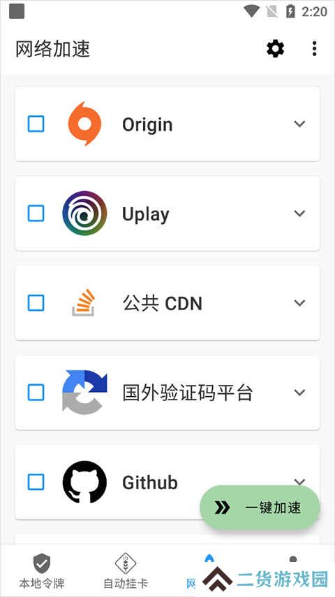steam++手机版下载
