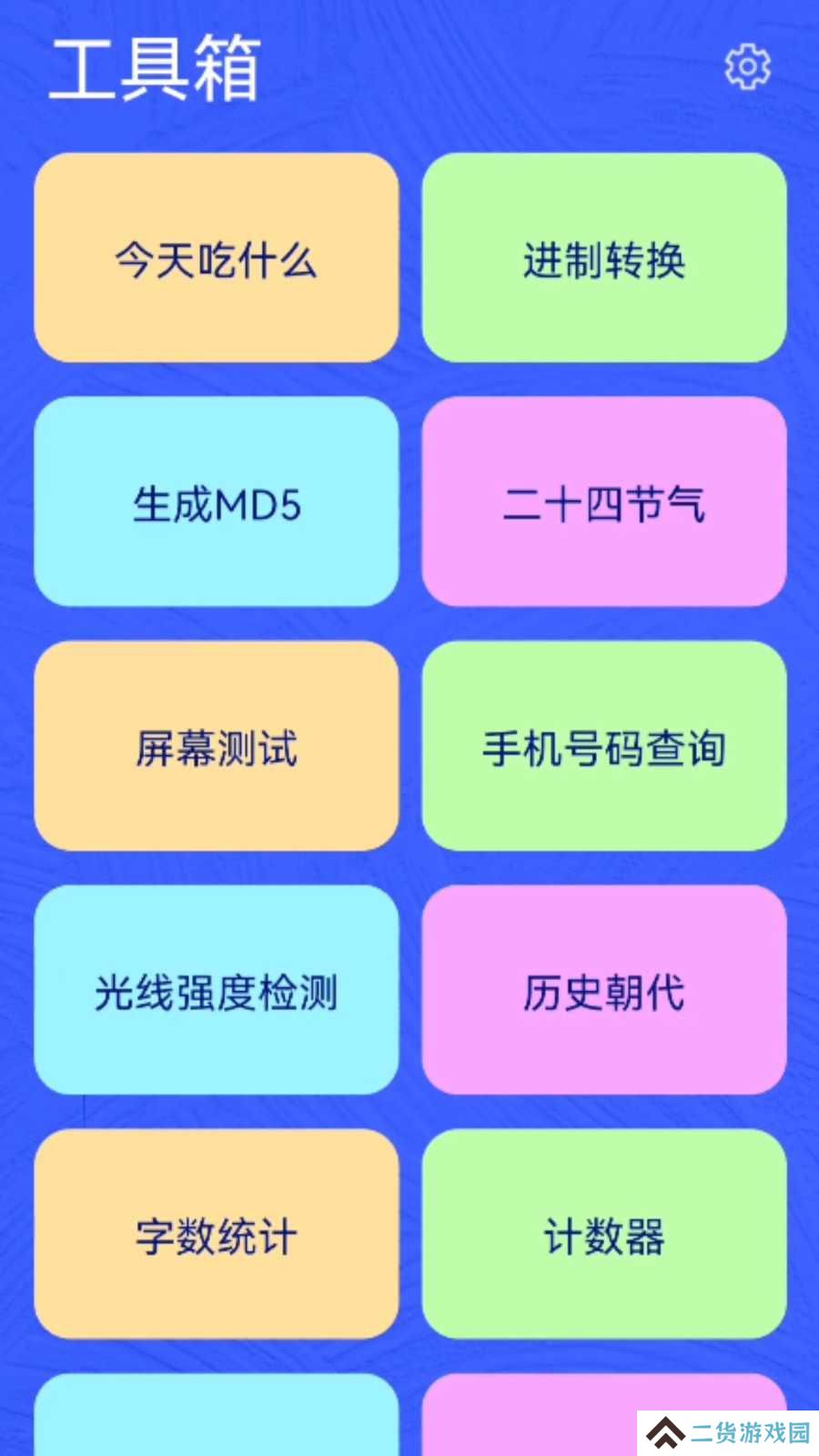 辰星工具宝箱安装