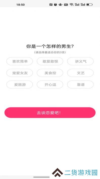 遇你交友软件下载手机版