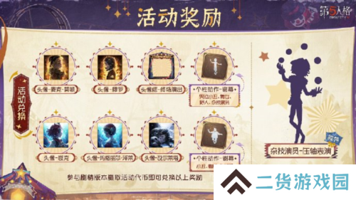 第五人格5