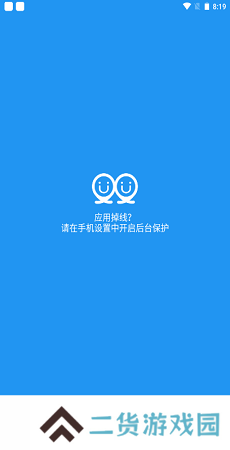 冷颜框架2.9免费版下载