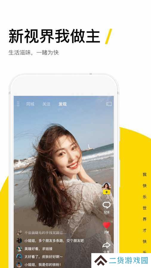 快手概念版下载安装