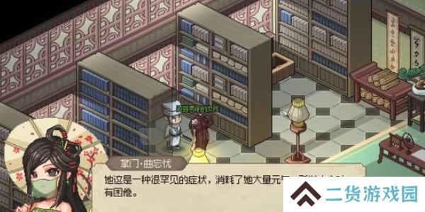 大侠立志传凌梦蝶怎么结缘
