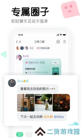 窝窝app官方版下载
