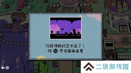 勇敢小骑士第五章艺术卷轴是什么