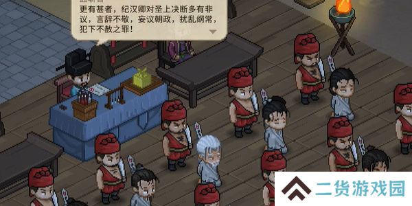 大侠立志传严如蕊怎么结缘