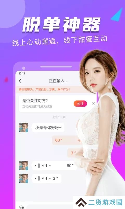 附近探约会安卓版下载2025最新版