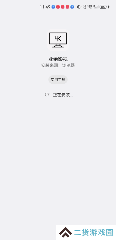 业余影视
