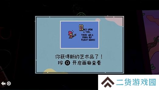 勇敢小骑士第六章艺术卷轴是什么