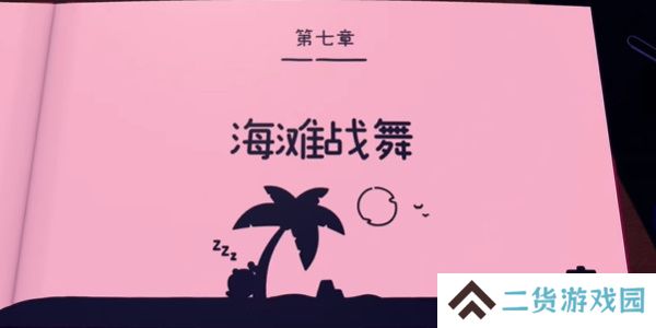 勇敢小骑士第七章艺术卷轴是什么-勇敢小骑士第七章艺术卷轴攻略