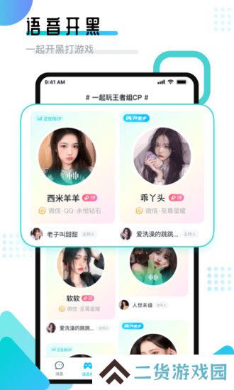 进圈领队版官方最新版下载