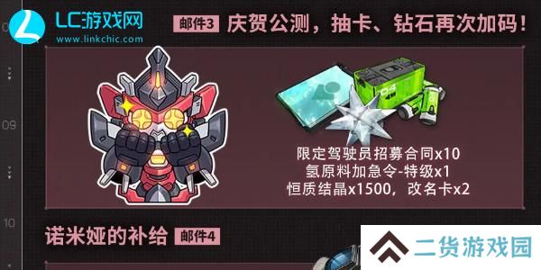 硬核机甲启示兑换码
