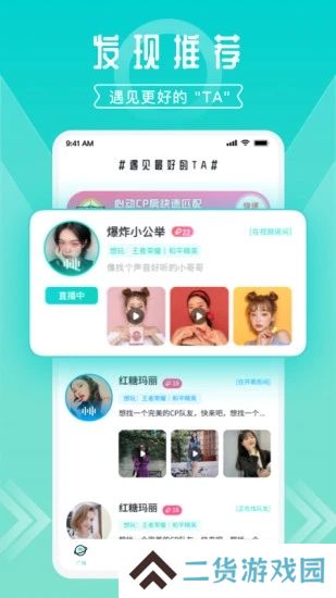 开团app官方下载2025最新版
