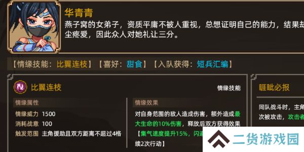 大侠立志传洛千雪怎么结缘