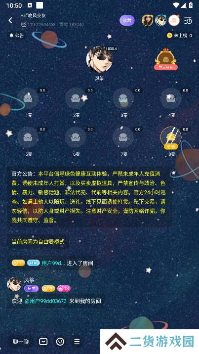咕咕星球app安卓版下载
