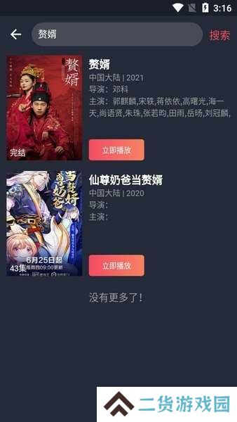 柚子影视下载