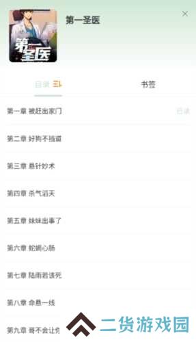 嗨书阁小说安装
