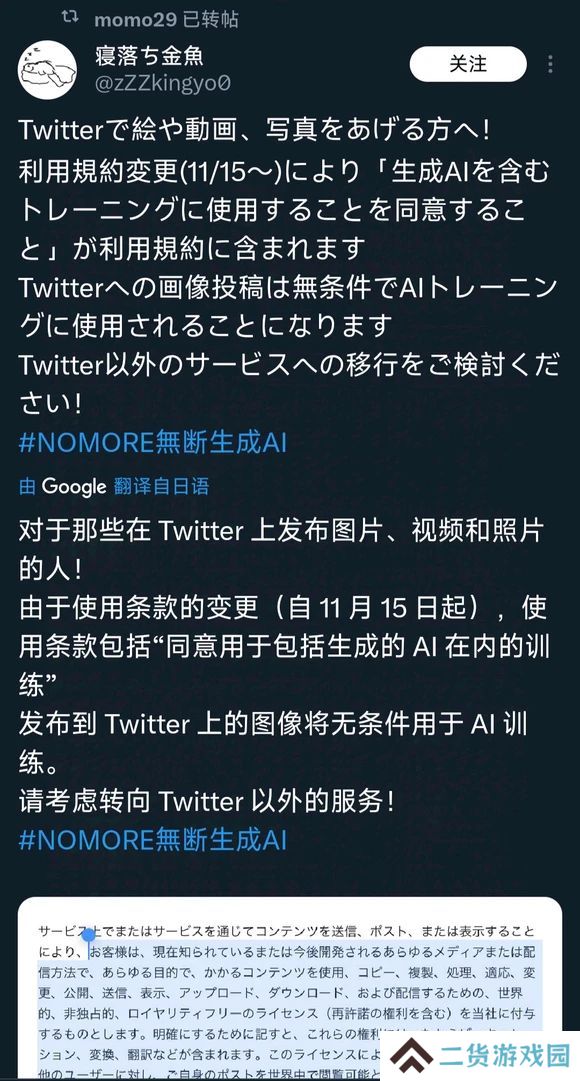 又是AI 画师开启推特移民潮某蓝色APP被迫躺赢