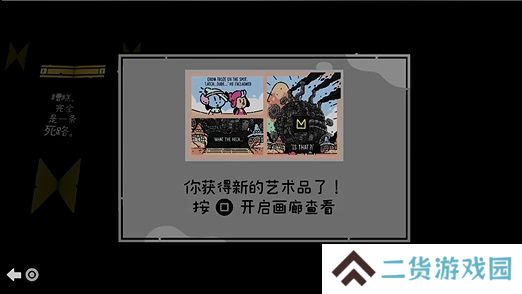 勇敢小骑士第九章艺术卷轴是什么
