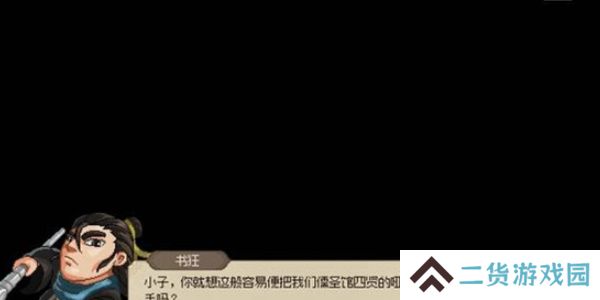 大侠立志传哑琴怎么结缘