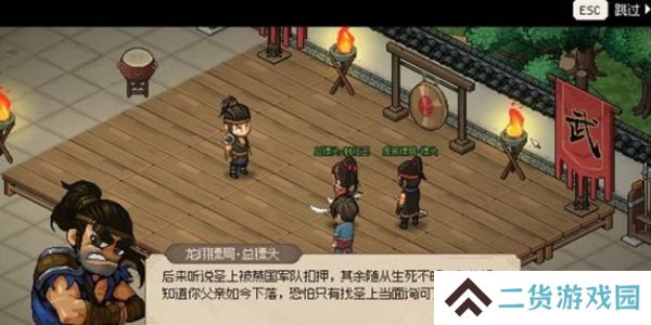 大侠立志传韩红玉怎么结缘
