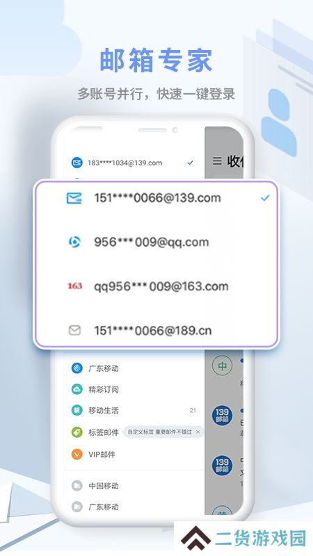 139邮箱国际版本