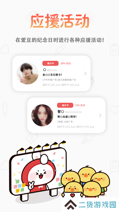 韩爱豆app下载安装最新版2025