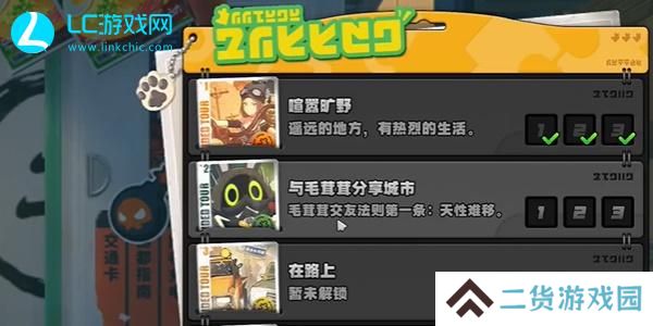 绝区零赠尔丽都第二天怎么过-绝区零赠尔丽都与毛茸茸分享城市攻略