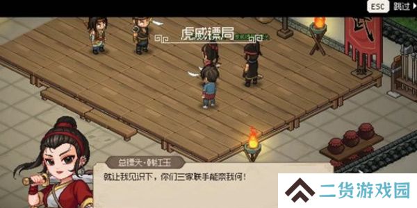 大侠立志传韩红玉怎么结缘