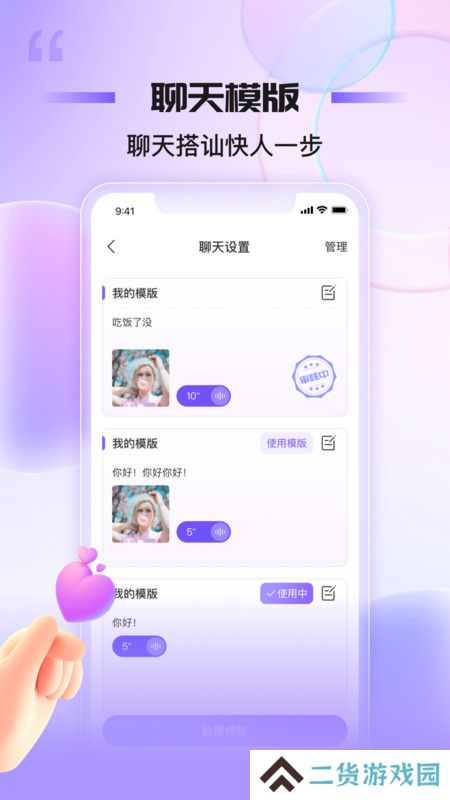 魅聊交友app下载