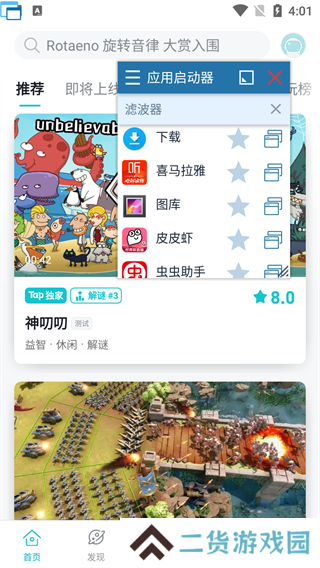 Floating下载