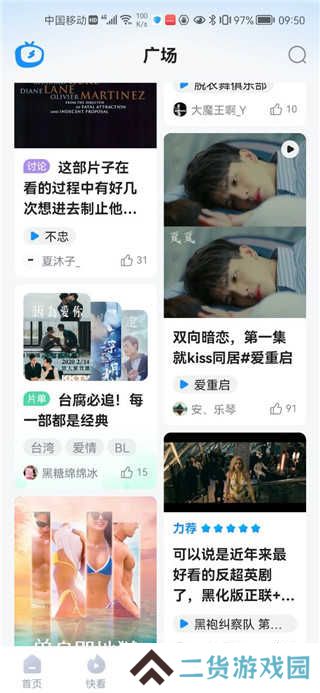 人人视频手机版下载
