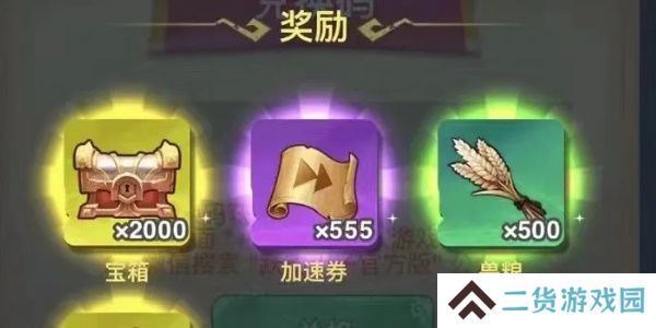 跃动小子坐骑龙怎么获得