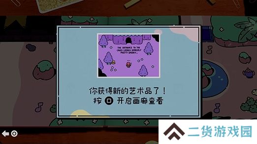 勇敢小骑士第七章艺术卷轴是什么