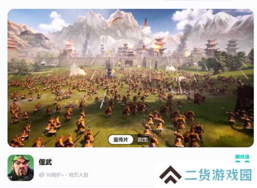 偃武19