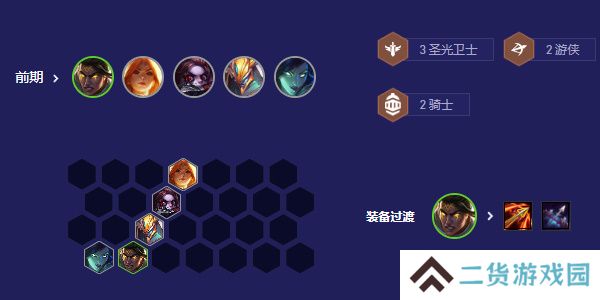 云顶之弈s5.5小恶魔阵容
