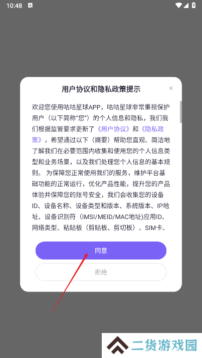 咕咕星球app安卓版下载