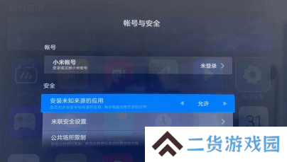 饭团影视app最新tv版在小米电视安装1
