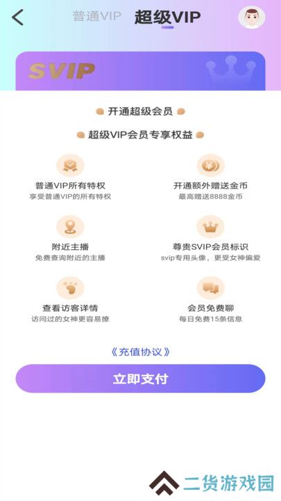 心许交友官方下载