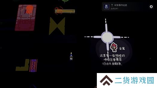 勇敢小骑士第九章艺术卷轴是什么