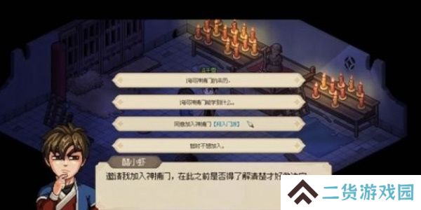 大侠立志传洛千雪怎么结缘