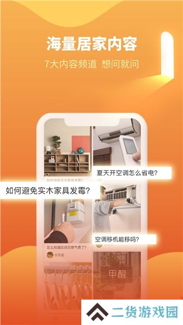 e城e家(十堰网上交燃气费app)